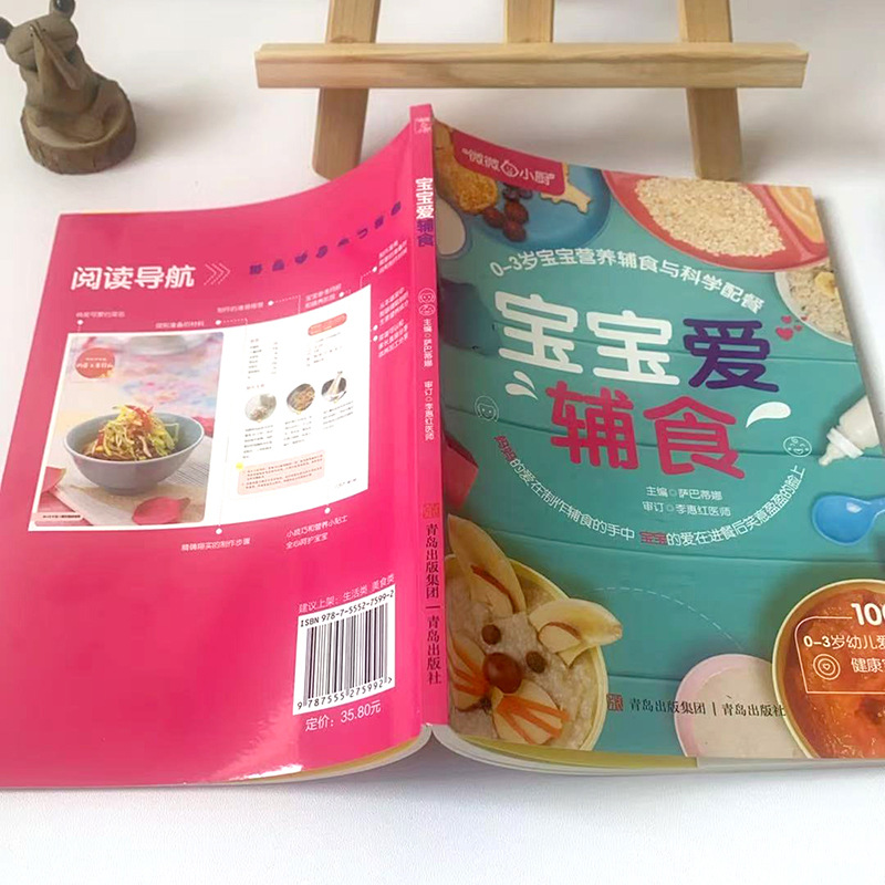 Baby-Lieblingsnahrungsergänzun – Baby Food Year Old Bewertung und Preis